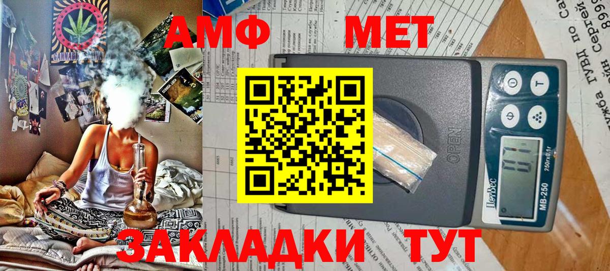Amphetamine  АМФ Розовый  Вход с VPN  Орёл 