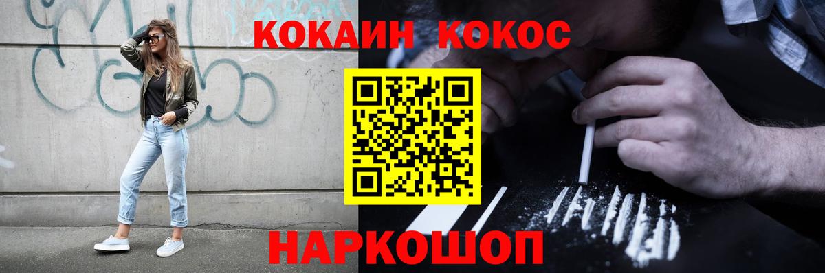 Cocaine Боливия  Вход с VPN  Орёл 