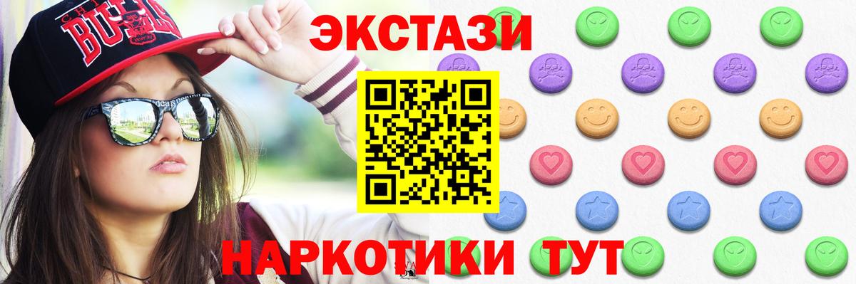 Орёл  Ecstasy mix  Экстази  Ecstasy DUBAI  Вход с VPN 