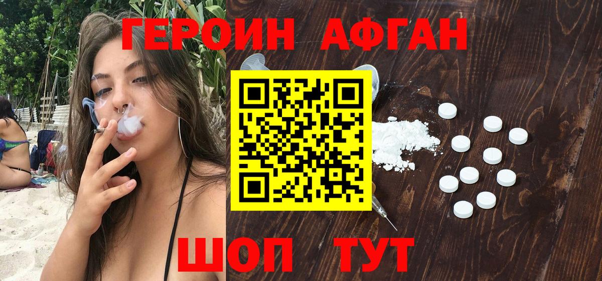 Героин Афган  Героин  Орёл  Вход с VPN 