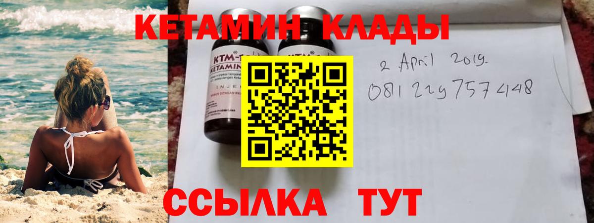Кетамин ketamine  Вход с VPN  Орёл 