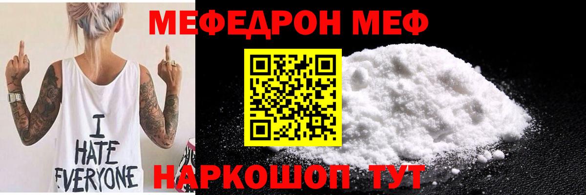 Меф кристаллы  МЕФ  Орёл  Вход с VPN  МЕФ мяу мяу 