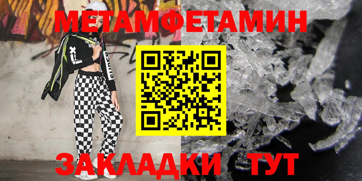 МЕТАМФЕТАМИН мет Орёл