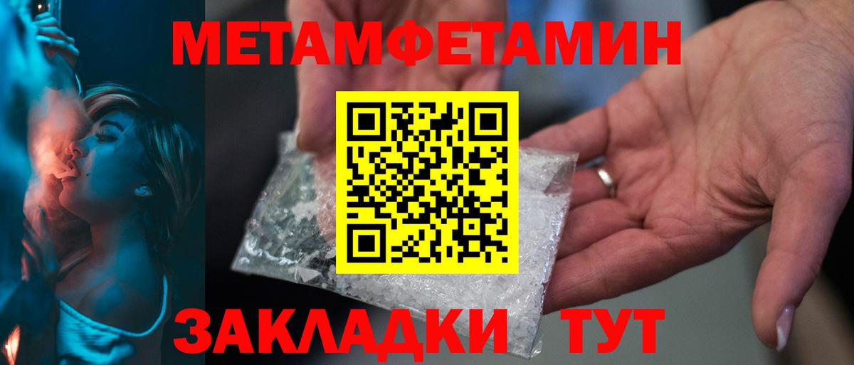 Метамфетамин кристалл  Вход с VPN  Орёл 