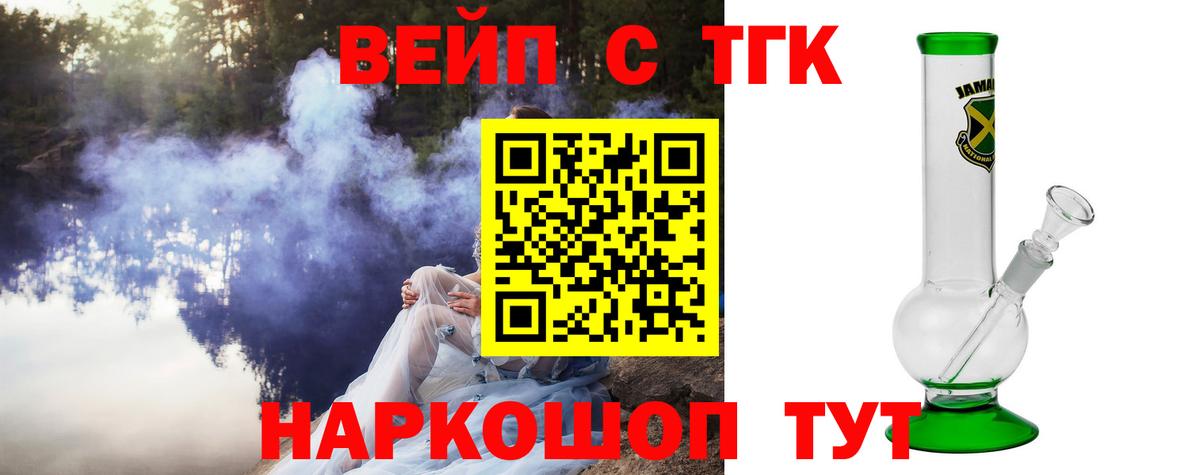 ТГК THC oil  ТГК концентрат  наркота  Вход с VPN  Орёл 
