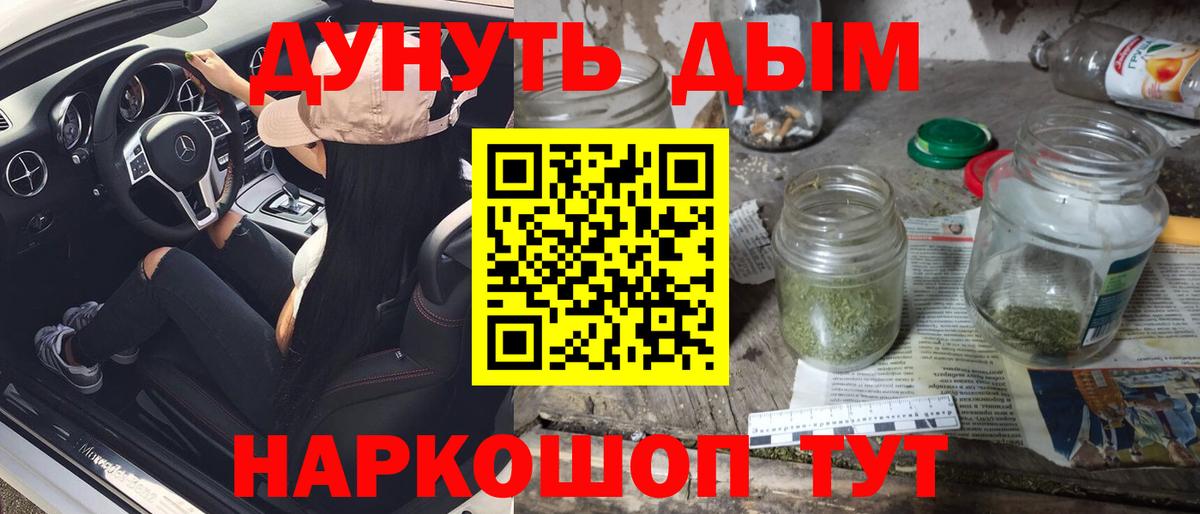Каннабис LSD WEED  Канабис марихуана  Вход с VPN  Канабис семена  Орёл 